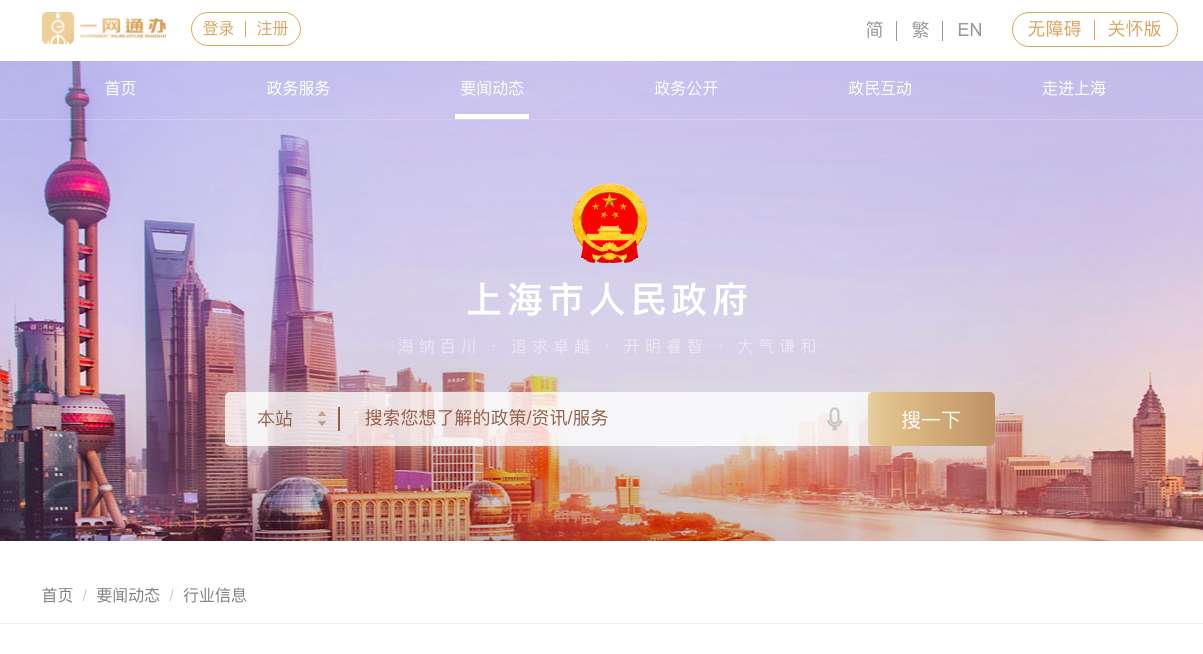 元宇宙网：可漫游、可互动、可交易，上海银行元宇宙银行发布
